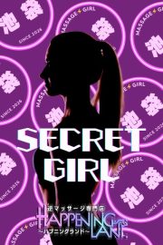 シークレットガール池袋