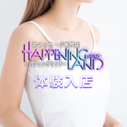 体験入店